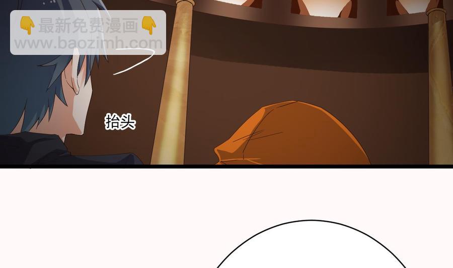🍸傀奇开发商 第42话 闪开！我带你们出去！ 第20页