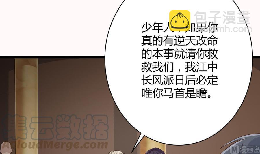 🍸傀奇开发商 第42话 闪开！我带你们出去！ 第21页