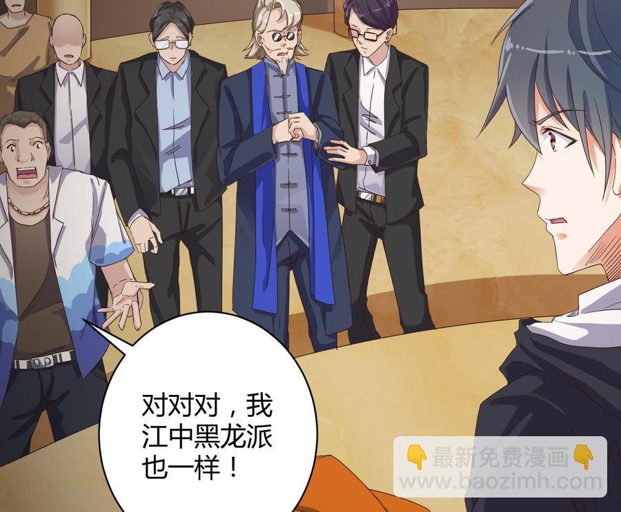 🍸傀奇开发商 第42话 闪开！我带你们出去！ 第22页