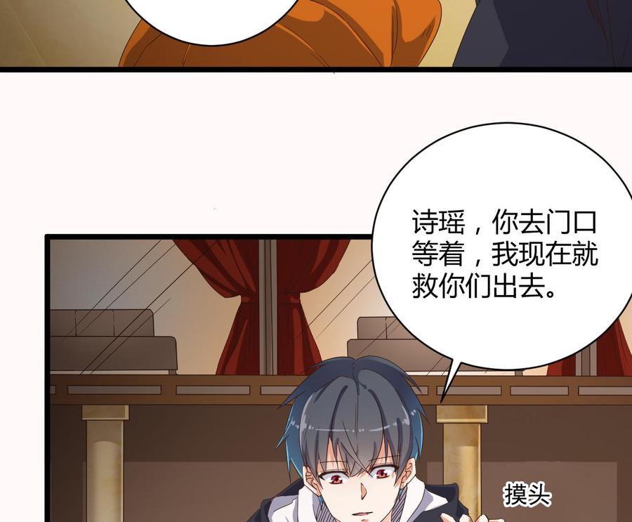 🍸傀奇开发商 第42话 闪开！我带你们出去！ 第23页