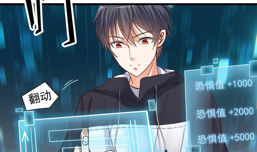 🍸傀奇开发商 第42话 闪开！我带你们出去！ 第26页