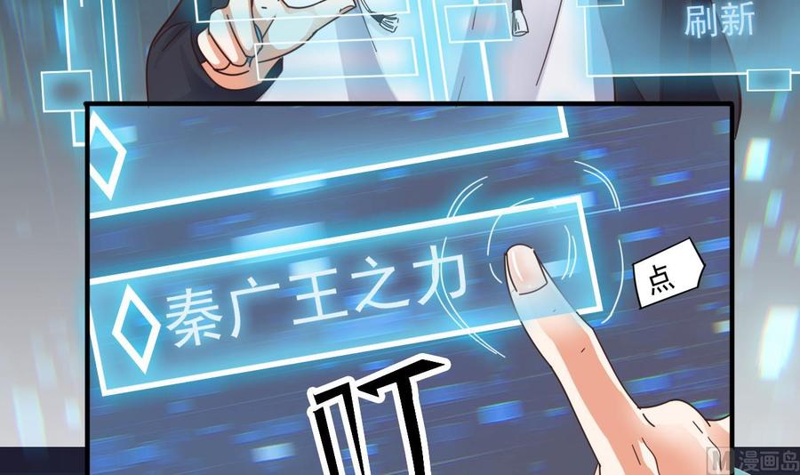 🍸傀奇开发商 第42话 闪开！我带你们出去！ 第27页
