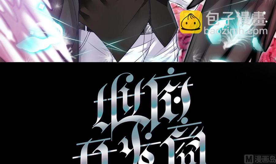 🍸傀奇开发商 第42话 闪开！我带你们出去！ 第3页