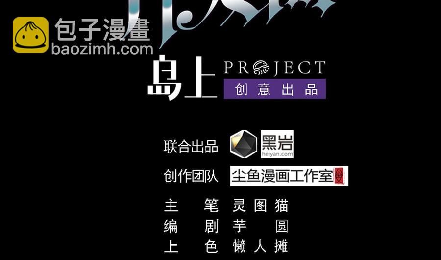 🍸傀奇开发商 第42话 闪开！我带你们出去！ 第4页