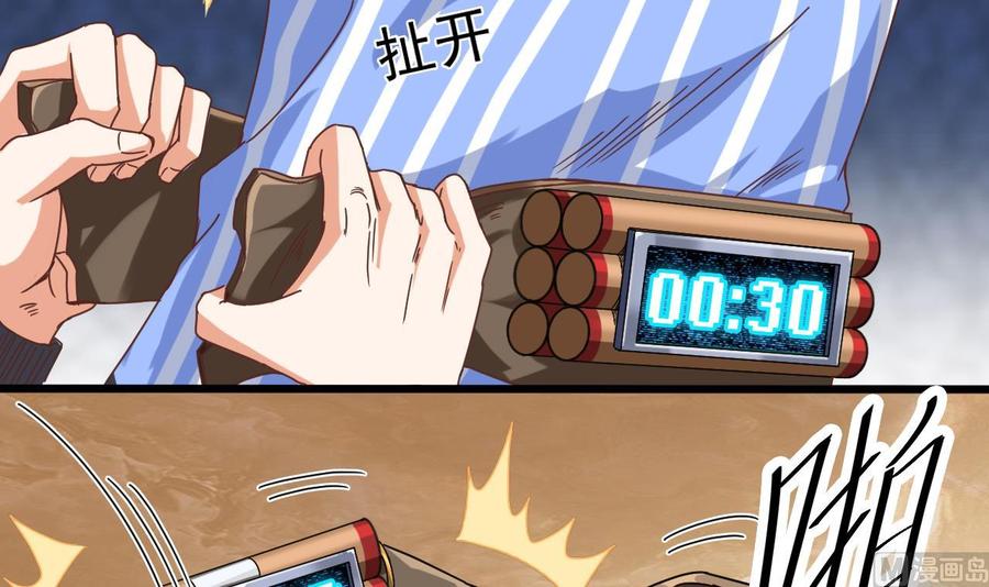 🍸傀奇开发商 第42话 闪开！我带你们出去！ 第48页
