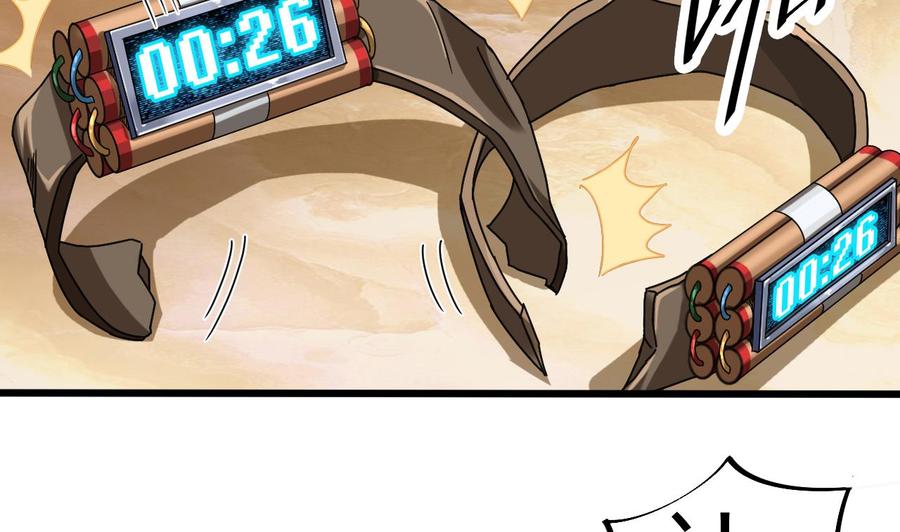 🍸傀奇开发商 第42话 闪开！我带你们出去！ 第49页