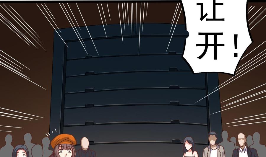 🍸傀奇开发商 第42话 闪开！我带你们出去！ 第50页