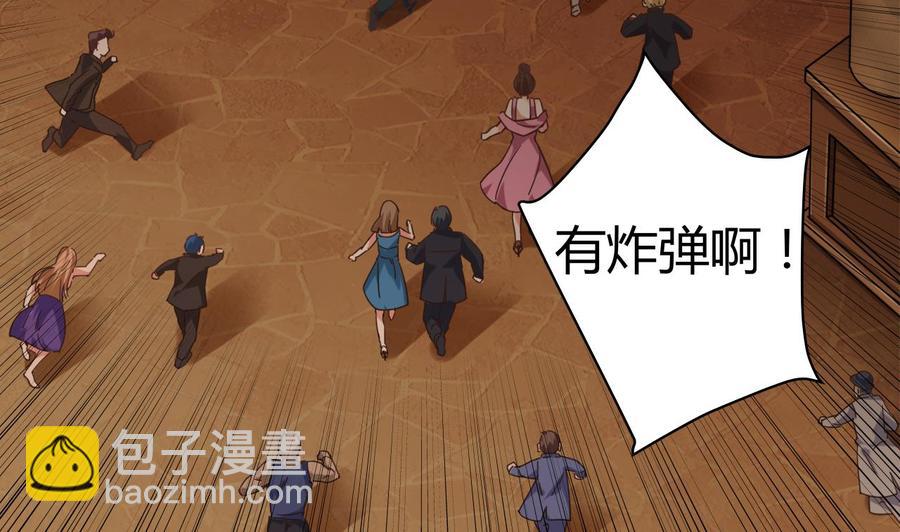 🍸傀奇开发商 第42话 闪开！我带你们出去！ 第7页