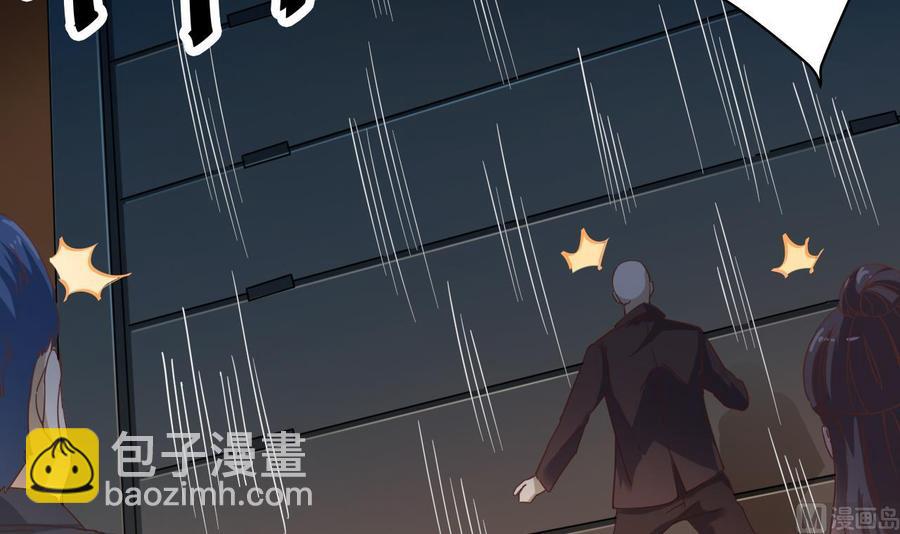 🍸傀奇开发商 第42话 闪开！我带你们出去！ 第9页