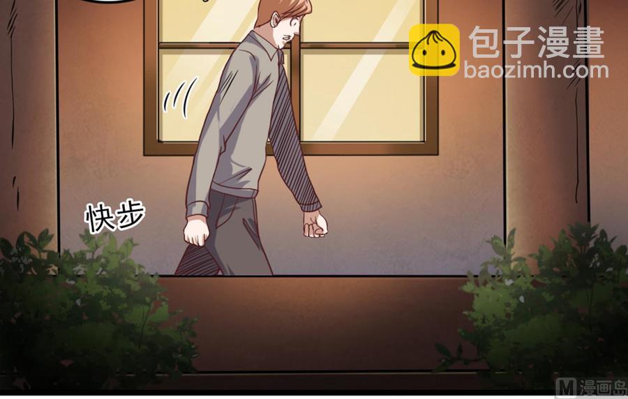 🍸傀奇开发商 第44话 要命的朋友 第12页