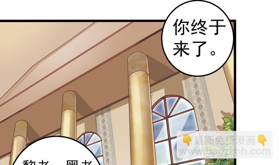 🍸傀奇开发商 第44话 要命的朋友 第13页