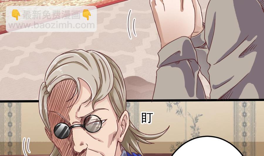 🍸傀奇开发商 第44话 要命的朋友 第16页