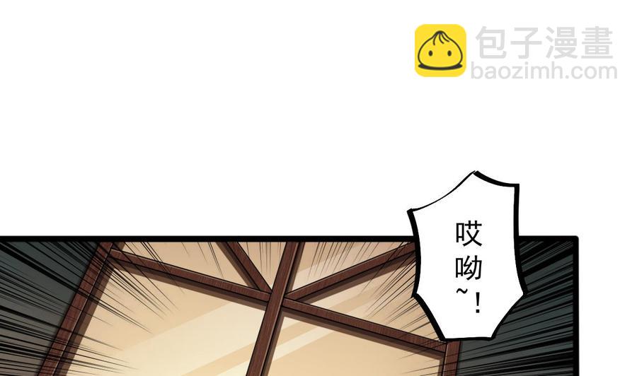 🍸傀奇开发商 第44话 要命的朋友 第22页