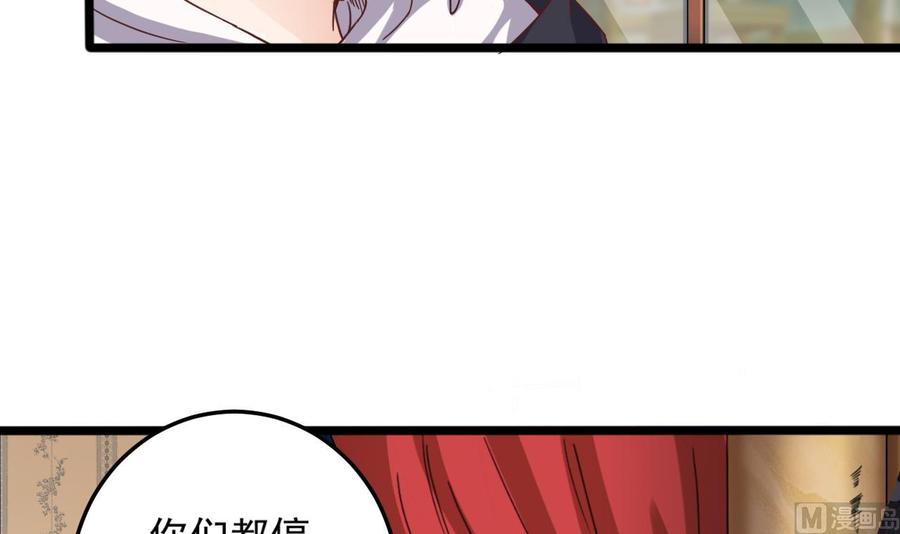 🍸傀奇开发商 第44话 要命的朋友 第27页