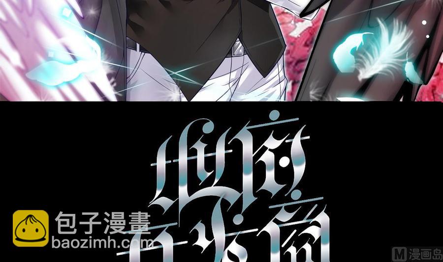 🍸傀奇开发商 第44话 要命的朋友 第3页