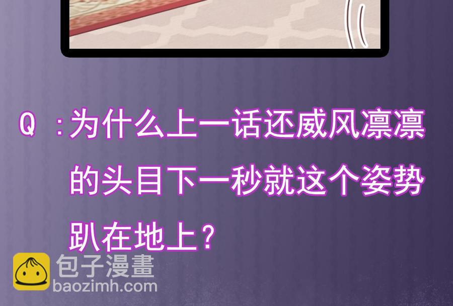 🍸傀奇开发商 第44话 要命的朋友 第38页