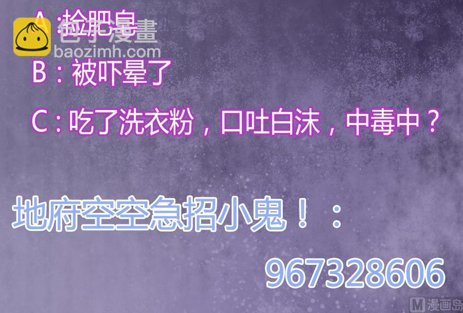 🍸傀奇开发商 第44话 要命的朋友 第39页