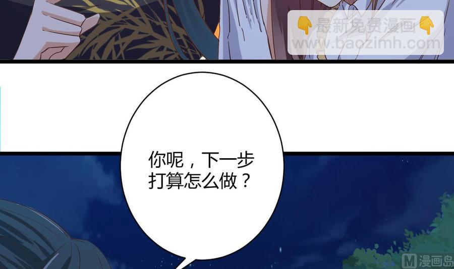 🍸傀奇开发商 第46话 美艳女 第12页