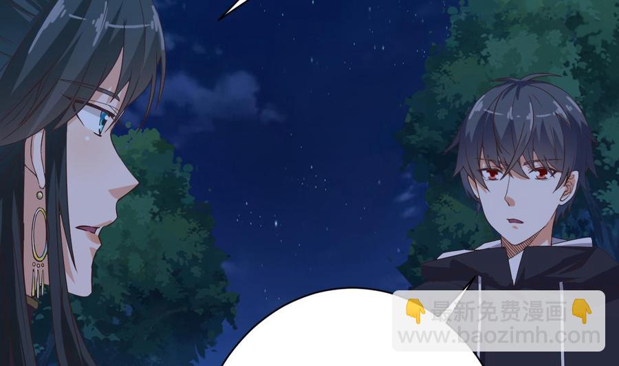 🍸傀奇开发商 第46话 美艳女 第13页