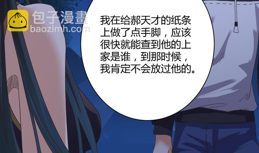 🍸傀奇开发商 第46话 美艳女 第14页