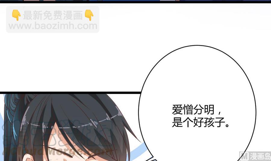 🍸傀奇开发商 第46话 美艳女 第15页