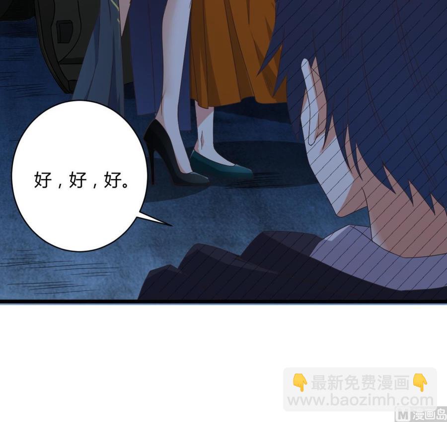 🍸傀奇开发商 第46话 美艳女 第18页