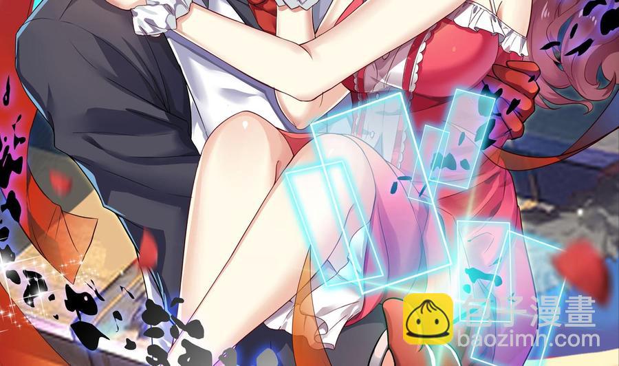 🍸傀奇开发商 第46话 美艳女 第2页