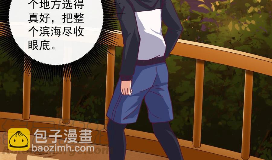 🍸傀奇开发商 第46话 美艳女 第22页