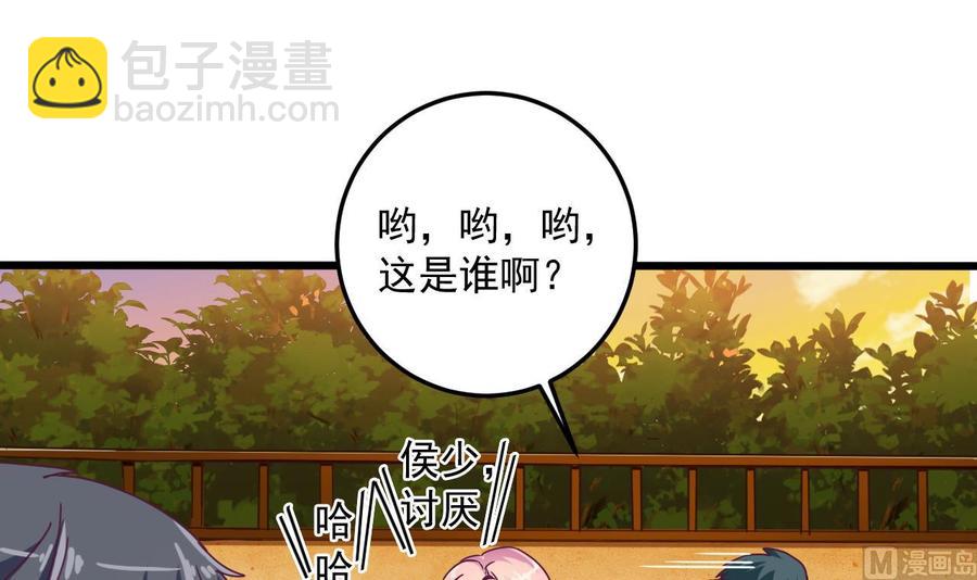 🍸傀奇开发商 第46话 美艳女 第24页