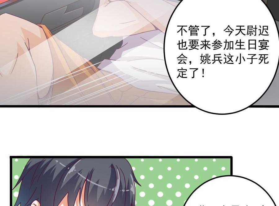 🍸傀奇开发商 第46话 美艳女 第31页