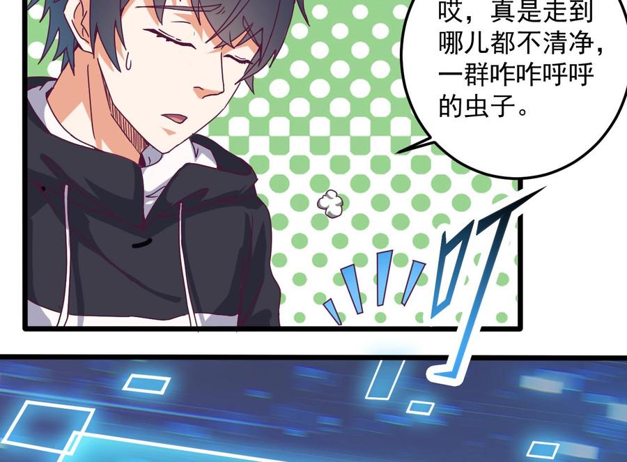 🍸傀奇开发商 第46话 美艳女 第32页