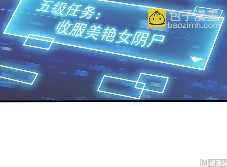 🍸傀奇开发商 第46话 美艳女 第33页