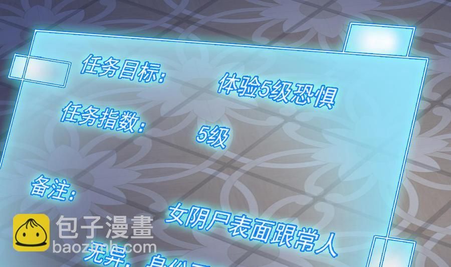 🍸傀奇开发商 第46话 美艳女 第34页