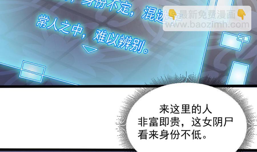 🍸傀奇开发商 第46话 美艳女 第35页