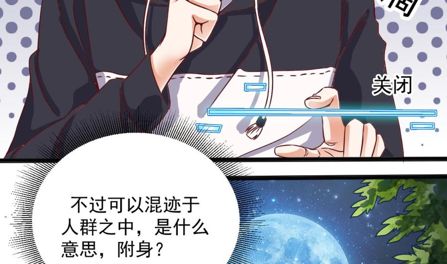 🍸傀奇开发商 第46话 美艳女 第37页
