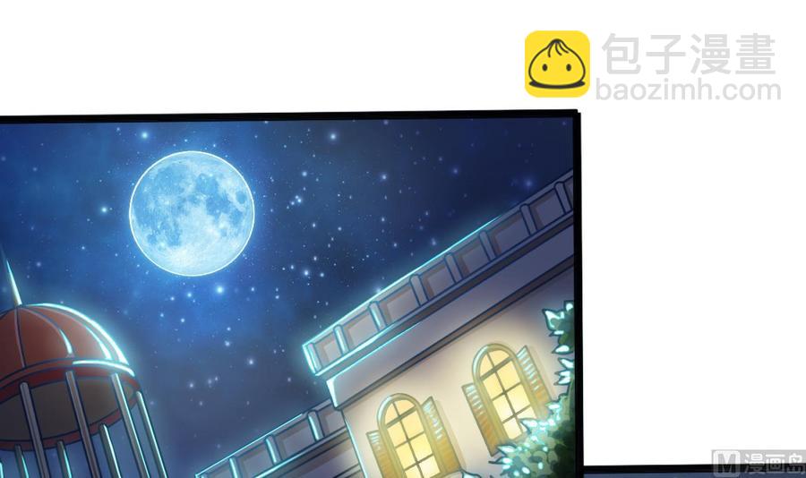 🍸傀奇开发商 第46话 美艳女 第39页