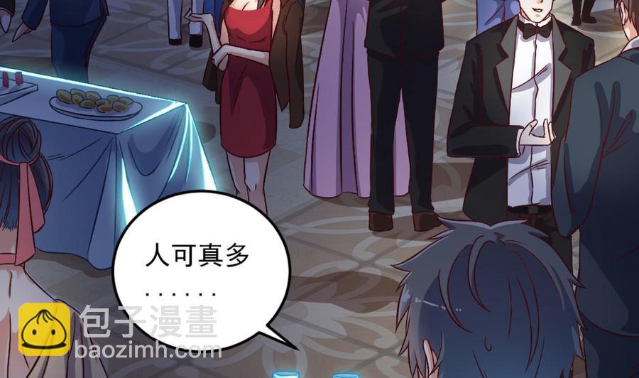 🍸傀奇开发商 第46话 美艳女 第41页