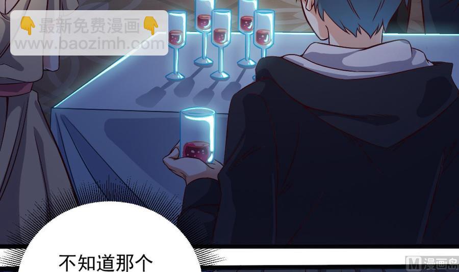 🍸傀奇开发商 第46话 美艳女 第42页