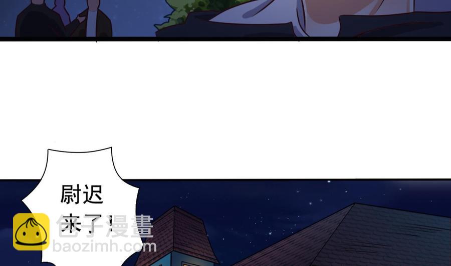 🍸傀奇开发商 第46话 美艳女 第44页