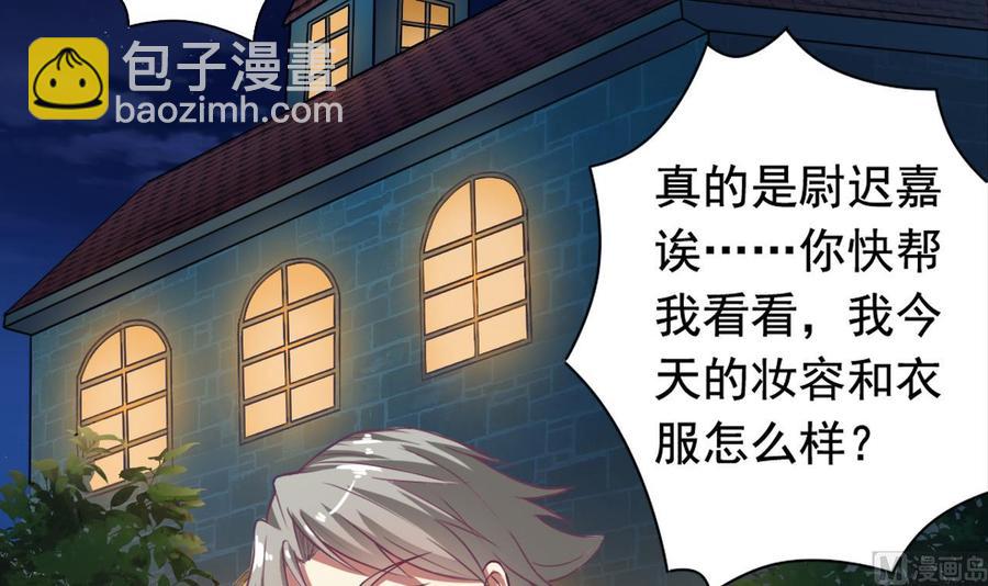 🍸傀奇开发商 第46话 美艳女 第45页