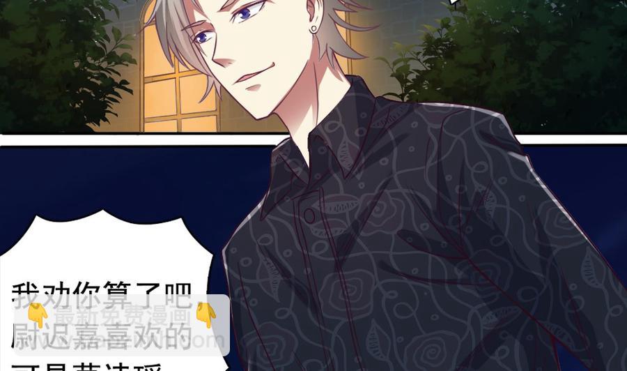🍸傀奇开发商 第46话 美艳女 第46页