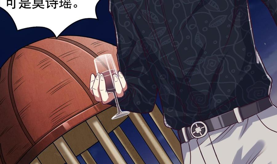 🍸傀奇开发商 第46话 美艳女 第47页