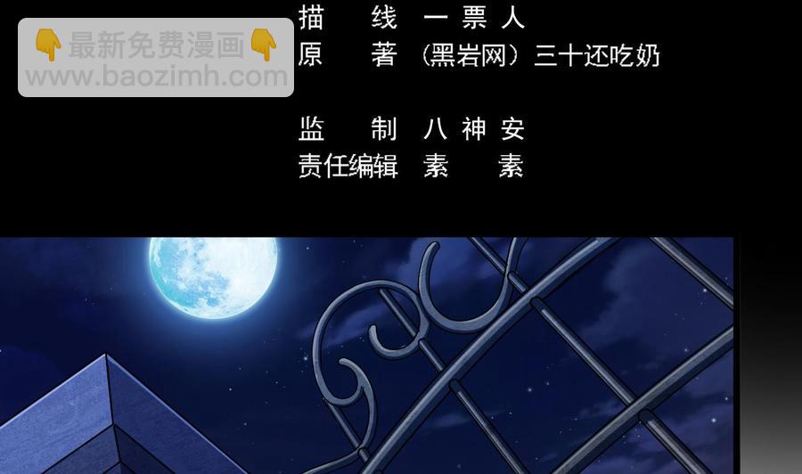 🍸傀奇开发商 第46话 美艳女 第5页