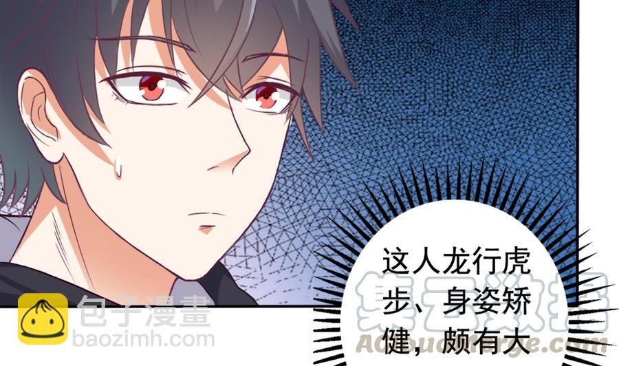 🍸傀奇开发商 第46话 美艳女 第50页