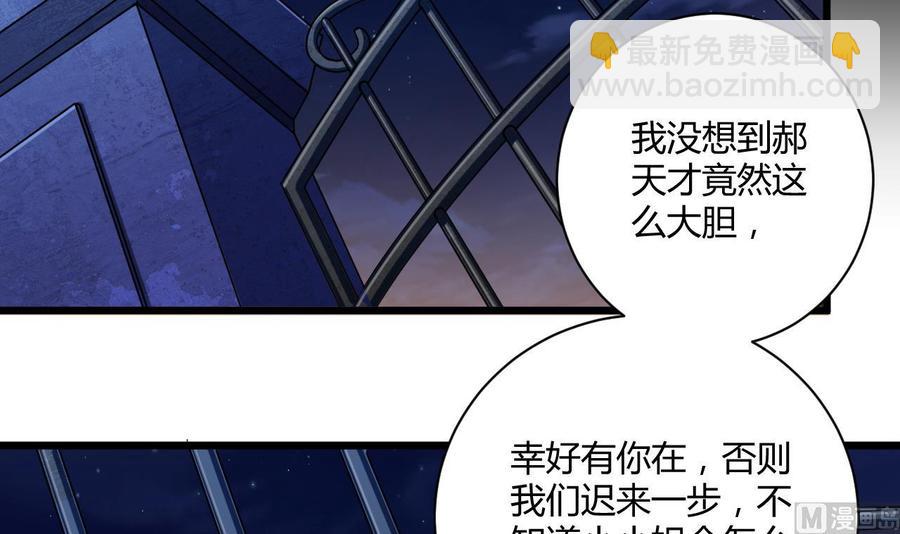 🍸傀奇开发商 第46话 美艳女 第6页