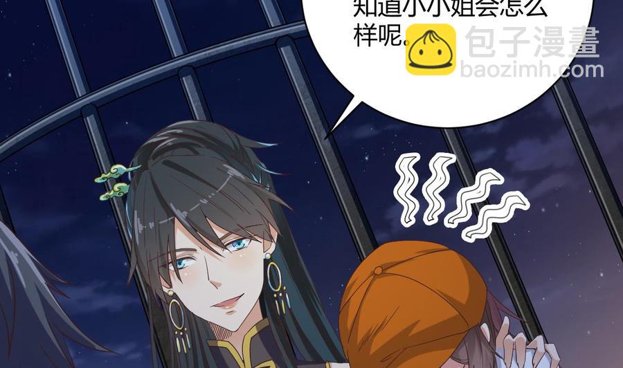 🍸傀奇开发商 第46话 美艳女 第7页