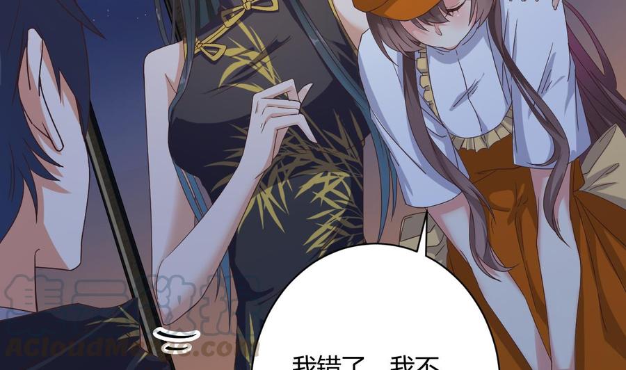 🍸傀奇开发商 第46话 美艳女 第8页