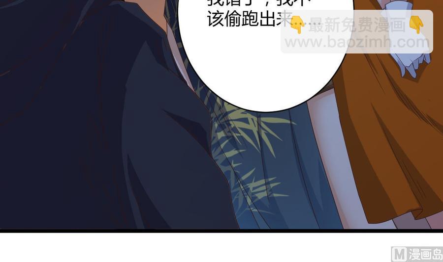 🍸傀奇开发商 第46话 美艳女 第9页
