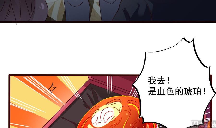 🍸傀奇开发商 第48话 你的生日礼物呢？ 第12页