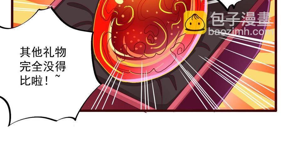 🍸傀奇开发商 第48话 你的生日礼物呢？ 第13页